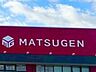 周辺：マツゲン 貝塚鳥羽店 1190m
