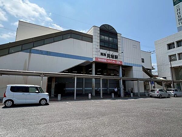 貝塚駅 1060m