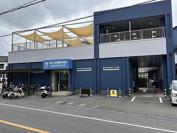 なかつか整形外科リハビリクリニック 850m
