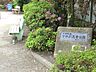 周辺：お子様とのお散歩やペットとのふれあいなど、日常の中で閑静な自然のゆとりを感じていただくことができます。