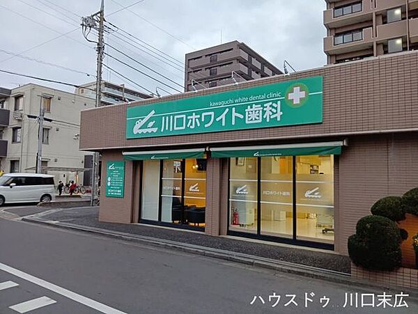 川口ホワイト歯科急な痛みや定期健診に通いやすい地域密着の歯科です。（9:30～19:30）の診療でお仕事帰りにも立ち寄りやすく、お口の健康を支え、日々の暮らしに安心感をもたらします。 830m