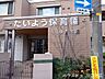 周辺：たいよう保育園中青木園平日7:00～19:00（土曜18:00まで）開園しており、共働きのご家庭も安心です。周辺は穏やかな住宅街で、お子様がのびのびと成長できる子育て世帯に嬉しい立地です。 230m