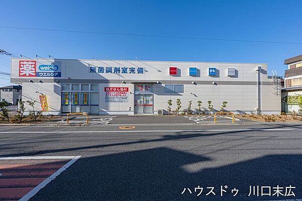 ウエルシア川口領家店営業時間4:00～翌3:00。調剤併設で日用品も充実。深夜までの営業が心強く、処方箋の受取から買い物まで完結します。利便性が暮らしを支える頼もしい拠点です。 670m