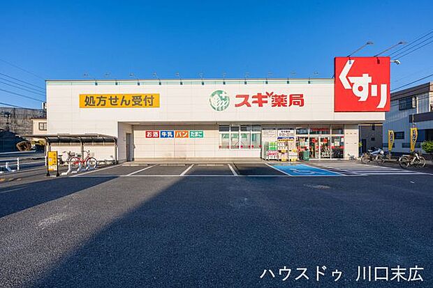 スギ薬局 川口元郷店営業時間9:00-22:00。調剤併設で日用品や食品も充実。夜遅くまでの営業が心強く、処方箋受取から買い物まで完結。利便性が高く、健やかな毎日を支える頼もしい拠点です。 520m