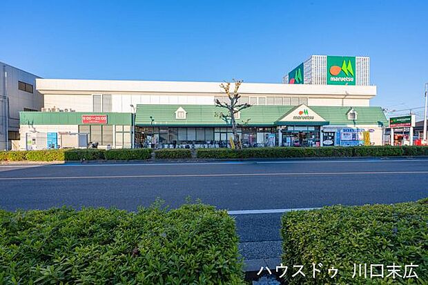 マルエツ 元郷店営業時間9:00-21:00。新鮮な食材や日用品が揃う便利なスーパー。広い店内で買い物がしやすく、夜まで開いているのも魅力。暮らしを支える、地域に欠かせない頼もしい拠点です。 730m