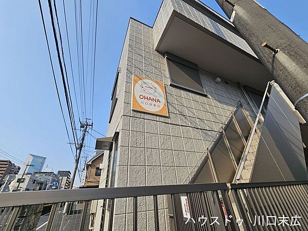 OHANA 川口保育園開園時間は（7:00～20:00）で、共働き世帯に大変心強い保育環境です。温かな雰囲気で子どもを安心して預けられ、毎日の生活にゆとりと大きな安心感をもたらしてくれます。 260m