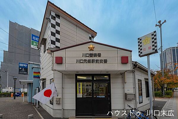 川口警察署 川口元郷駅前交番 660m