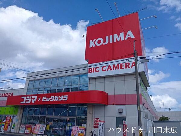コジマ×ビックカメラ 川口店最新家電から日用品まで幅広い品揃えで、ご家族の快適な暮らしづくりをサポートします。広々とした店内は見やすく、休日のまとめ買いにも重宝します（10:00～20:00）…