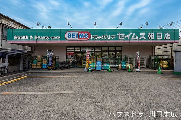 ドラッグセイムス 朝日店8:30～21:45まで営業。処方から日用品まで幅広くそろっており、セイムスポイントやアプリ限定クーポンもあって、節約派にも嬉しい頼れるドラッグストアです。 370m