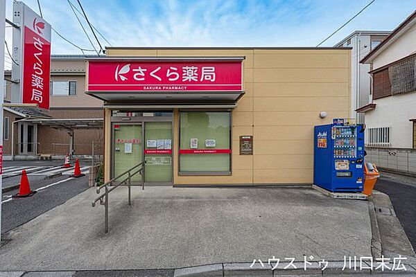 さくら薬局 川口末広店9時～18時半（月～水・金）、木は17時まで、土は13時まで営業。駐車場完備でオンライン服薬指導にも対応しており、地元の健康相談や処方が気軽にできる頼れる薬局です。 390m