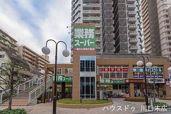 業務スーパー川口駅前店営業時間は9:00～21:00。毎日使う食材から輸入食品まで、圧倒的なコストパフォーマンスと豊富な品揃えが魅力です。家計の強い味方として日々の食卓を支えます。 440m