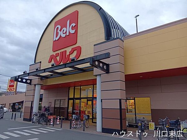 ベルク中青木店9:00～24:00まで営業しており、仕事帰りの買い物にも安心です。生鮮食品や惣菜など充実した品揃えがあり、毎日の食卓を豊かにしてくれる、暮らしに欠かせない大変便利な環境です。 980m