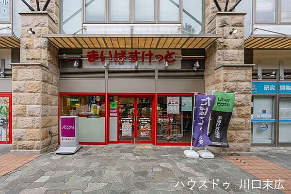 まいばすけっと 川口元郷駅西店 8時～24時営業。駅から近く、生鮮食品や日用品が手軽にそろう、日常使いにぴったりの便利なミニスーパーです。 180m