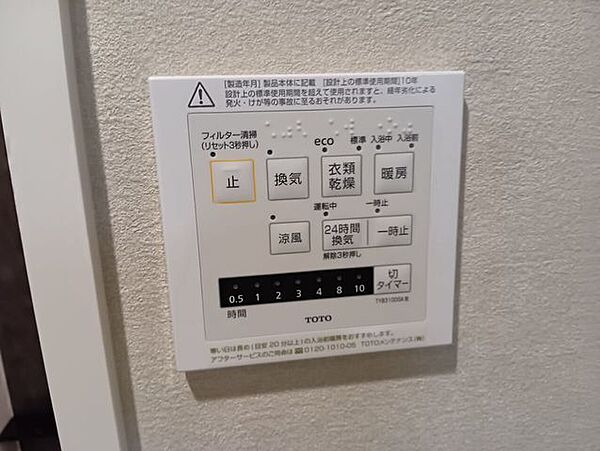 天候に左右されずに洗濯物を乾かせる浴室換気乾燥機。湿気を抑えてカビの発生を抑制し、一年を通じて快適で清潔なバスルーム環境を維持します。