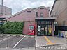 周辺：川口仲町郵便局地域に寄り添う親しみやすい郵便局！郵便・貯金・保険の各種窓口として、笑顔で丁寧な対応を心がけています。お買い物やお出かけのついでに、いつでもお気軽にお立ち寄りください 680m