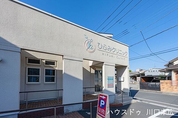 ひふみクリニック内科・小児科等を標榜。家族で通える地域のかかりつけ医として親しまれています。身近に医療機関がある安心感は住まい選びの大きな魅力。日々の健康を優しく支える、子育て世帯にも心強い存在で…
