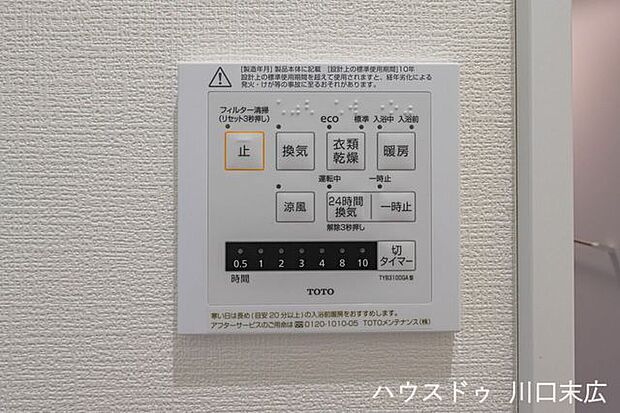 浴室には換気乾燥暖房機を搭載。雨天時の衣類乾燥はもちろん、冬場の予備暖房としても活躍し、年間を通して快適なバスタイムをサポートします。