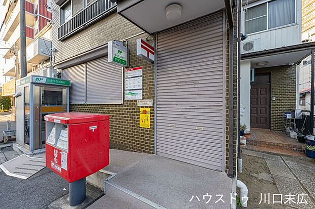 川口元郷郵便局 営業時間9-17時（窓口）。ATM完備。郵便や貯金等の手続きが身近で済む利便性は魅力です。発送や振込など日々の用事をスムーズにこなせる、暮らしに欠かせない心強い拠点です。 350m