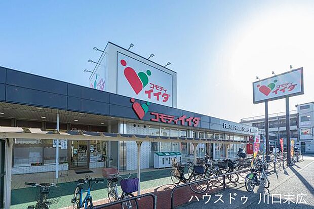 コモディイイダ 東領家店 営業時間9:00〜21:45。鮮度の高い食材が揃う地域密着のスーパーです。駐車場完備でまとめ買いにも便利。身近に便利な買い物施設がある環境は、共働き世帯や忙しい毎日の生活を…