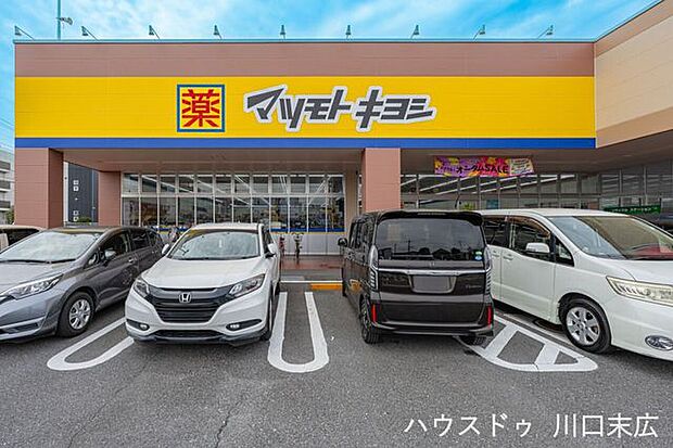 ドラッグストア マツモトキヨシ 川口朝日店 9:00～21:45営業で、医薬品から日用品、コスメ、ベビー用品まで幅広く揃うドラッグストア。駅チカでアクセス良好、急な買い出しにも便利な頼れるお店です…
