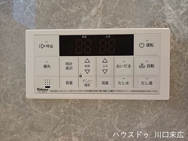 お湯はりから追い焚きまで指先ひとつで操作可能な給湯パネル。見やすい液晶表示と直感的な操作性により、家事の合間や入浴前後の温度調節もスマートに行えます。