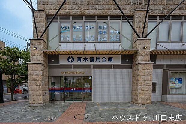 青木信用金庫 栄町支店 9時〜11:30、12:30〜15:00で窓口営業。ATMは平日8時〜21時、土日祝は8時〜17時利用可能で、駐車場・貸金庫・AED完備の安心の地域金融拠点です。 950m