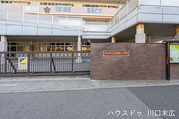 川口市立元郷南小学校 オープンスペースを採用した開放的な校舎が特徴の学び舎。多人数で利用できるランチルームなど、新しい構想の建築がお子様の感性を育みます。近代的な教育環境が整う、子育て世帯に人気の高…