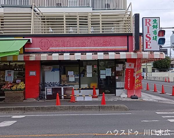 生鮮市場RISEリーズナブルな価格で新鮮な食材が手に入り、毎日の食卓を豊かに彩ります。特にお肉の品質に定評があり、家計に優しい地域密着型のスーパーとして重宝します。（10:00～20:00） 630m