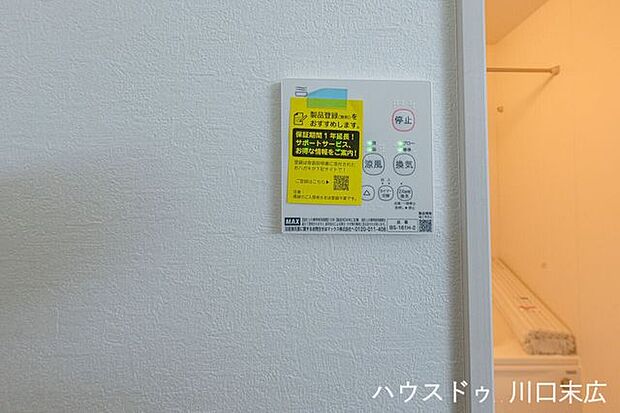 雨の日や花粉の季節でも洗濯物をカラッと乾かせる浴室換気乾燥機。冬場のヒートショック対策として予備暖房も可能です。