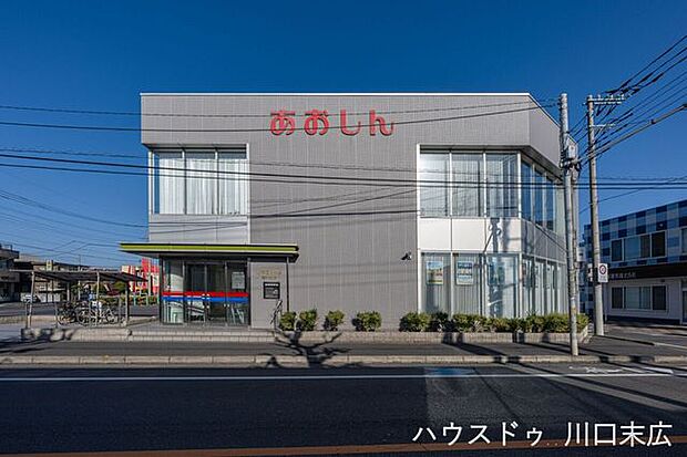 青木信用金庫 南平支店 地域密着の金融機関。窓口やATMが身近にある便利さは、日々の暮らしを支える大切な要素。丁寧な対応で、家計や資産の相談も気軽にできる街の頼もしい拠点です。 420m