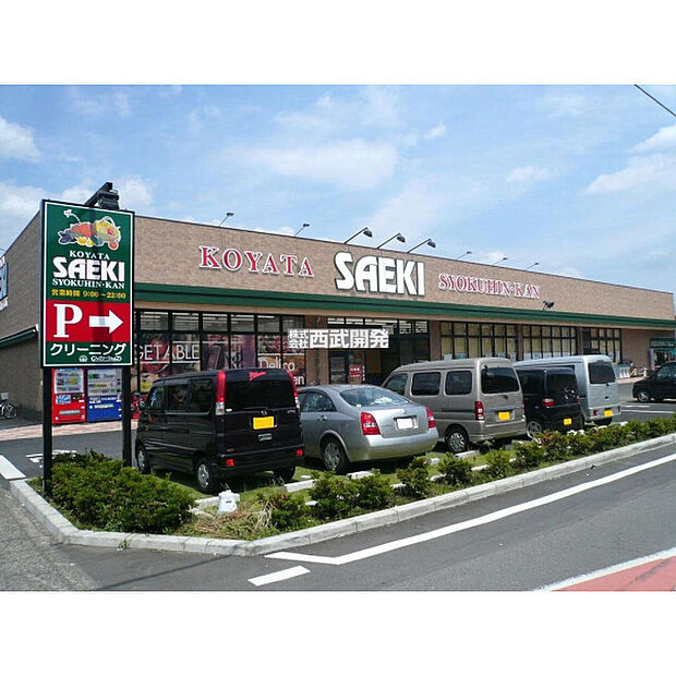 フーズマーケットさえき小谷田店