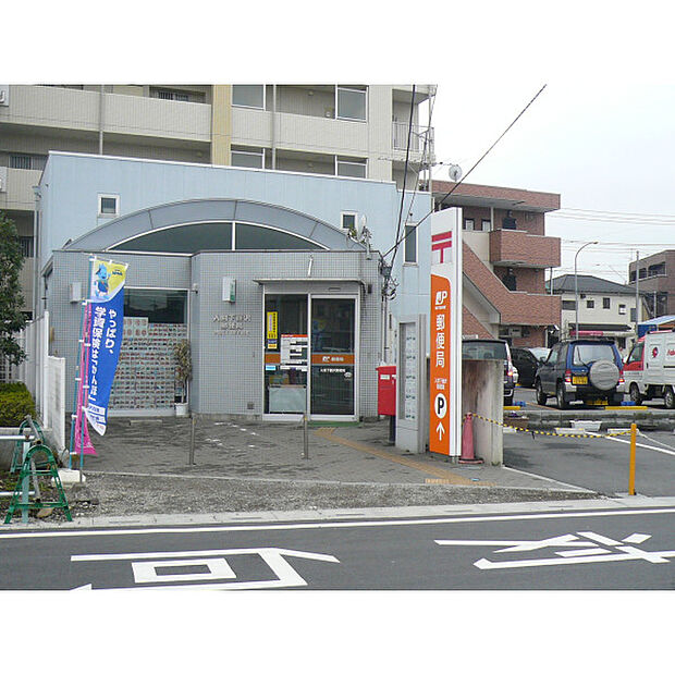 入間下藤沢郵便局
