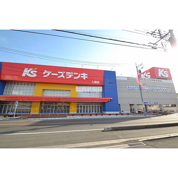 ケーズデンキ入間店