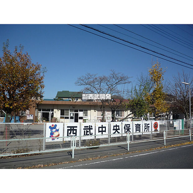 入間市立西武中央保育所