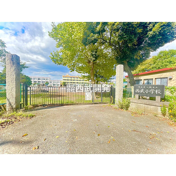 入間市立西武小学校
