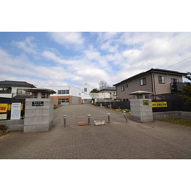 入間川小学校