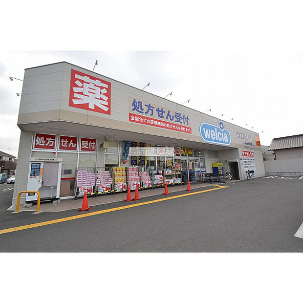 ウエルシア入間春日町店