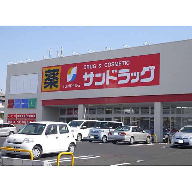 サンドラッグ狭山ヶ丘店