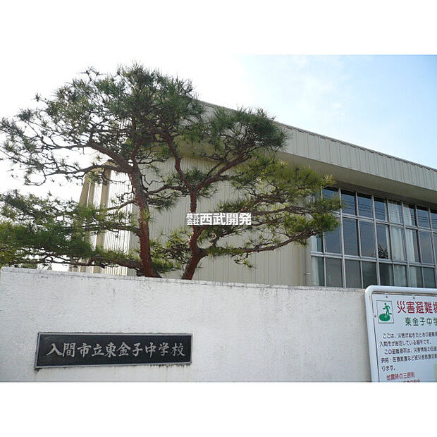 東金子中学校