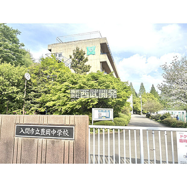 豊岡中学校