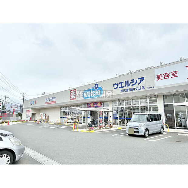 ウエルシア