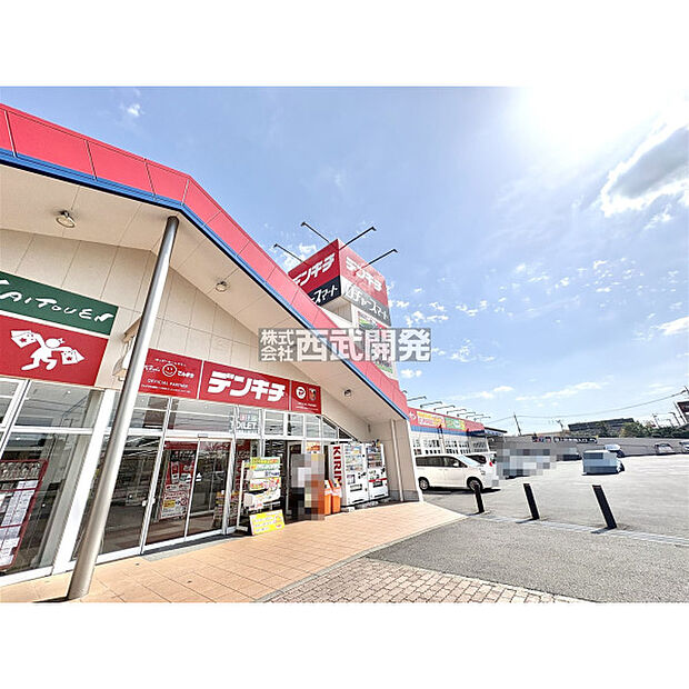デンキチ入間店