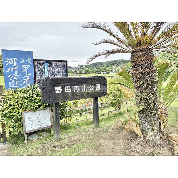 野田河川公園