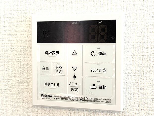 追い炊きもスイッチ一つで簡単です。家族で入浴時間がバラバラな場合も便利です。