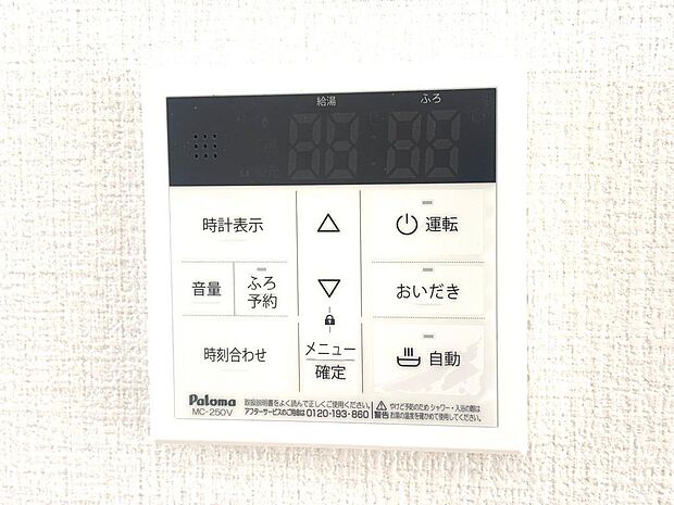 追い炊きもスイッチ一つで簡単です。家族で入浴時間がバラバラな場合も便利です。