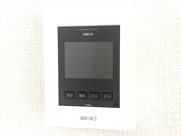 テレビモニター付きインターホン。