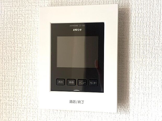 テレビモニター付きインターホン。
