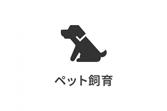 大切なペットと...