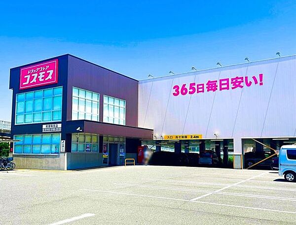 ドラッグストアコスモス和泉和気店 470m