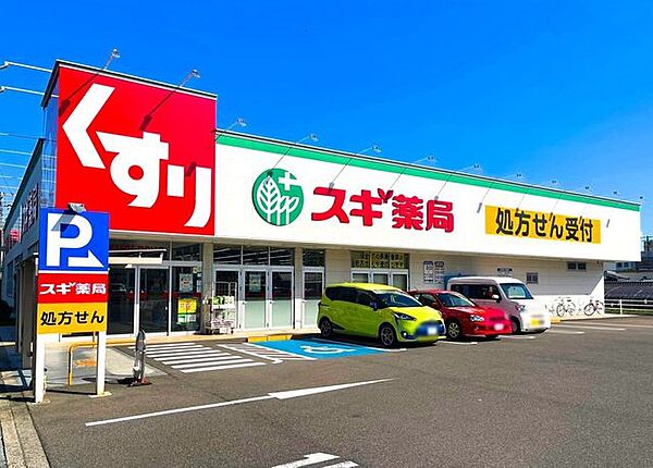 スギ薬局和泉府中東店 670m